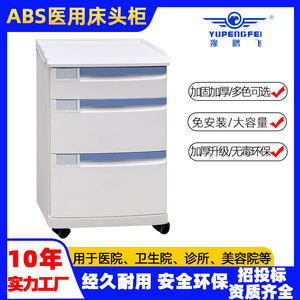 ตู้ข้างเตียงแบบเคลื่อนย้ายได้ยี่ห้อ Yu Pengfei พร้อมลิ้นชักและบานประตู วัสดุ ABS สำหรับใช้ในโรงพยาบาล - Product Image 5