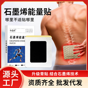 Parches energéticos de grafeno OEM, paquete de 6, parches herbales para el cuerpo, para aliviar el dolor en cuello, hombros, cintura, piernas, músculos y huesos. - Product Image 5