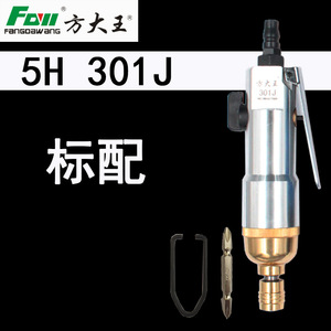 Fangdawang Pneumatic Screwdriver 3015H Adjustable Speed Pistol Grip Straight Shank - Product Image 5