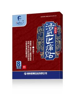 L'intonaco cinese avanzato del lontano infrarosso supporta la circolazione sanguigna e il sollievo dal dolore - Product Image 4