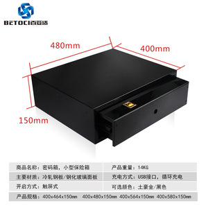 Betoci Smart Password <b>Drawer</b> Safe 1.5mm Thick Steel 13kg Heavy Duty Home Office Security <b>Storage</b> <b>Box</b> - Product Image 5