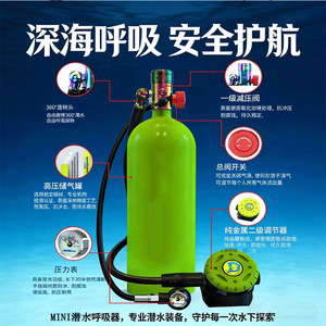 Diving Oxygen Cylinder 1.5L Portable Underwater Breathing Apparatus For Snorkeling And Deep Sea Diving - Product Image 2