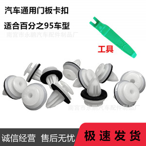 Auto Door Panel <b>Clips</b> Polyformaldehyde Plastic Fasteners For <b>Car</b> Interior Repair Replacement - Product Image 4