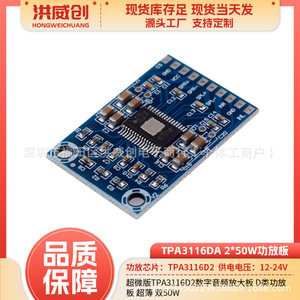 บอร์ดเครื่องขยายเสียงดิจิตอล TPA3116D2 กำลังขับ 2x50W คลาส D แบบสองช่องสัญญาณ สำหรับระบบเครื่องเสียงภายในบ้าน - Product Image 5