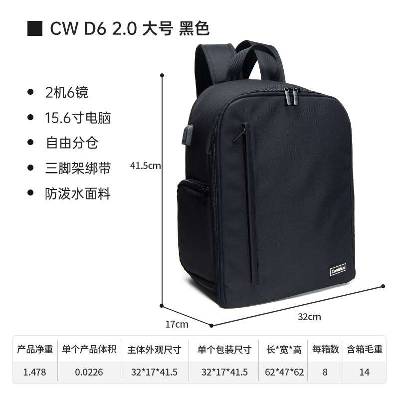 Cw + d6 + 2.0 large black