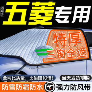 Housse de pare-brise Wuling en aluminium épaissi à fixation rapide, protection hivernale contre la neige et le gel, demi-housse de voiture - Product Image 4