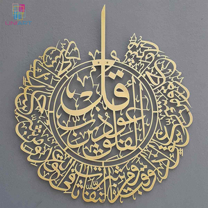 Arte de pared islámico, decoración de Metal colgante, corte láser personalizado, caligrafía Ayatul Kursi, primera <span class=keywords><strong>Kalima</strong></span>, decoración islámica para el hogar, regalos Eid - Product Image 6
