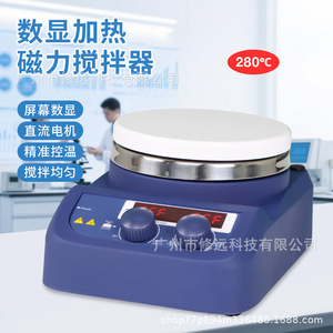 เครื่องกวนแม่เหล็ก LA151EU หน้าจอดิจิตอลให้ความร้อน280C ใช้ในห้องปฏิบัติการ - Product Image 1