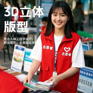 Chaleco de Voluntario Rojo con Logotipo Personalizado Impreso, Ropa de Trabajo de Poliéster con Cremallera para Actividades - Product Image 1