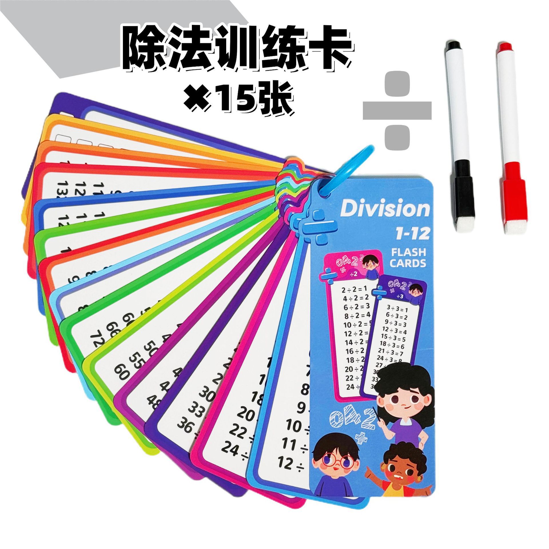 Division practice cards