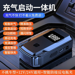 <b>Car</b> Emergency Jump Starter With Air Pump 8000mAh Smart Clip For Vehicle Tire <b>Inflation</b> And Battery Boosting - Product Image 4