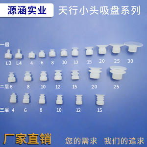 Accessoires pour robots industriels Tianxing : Ventouse à tête large, Ventouse à tête petite, Ventouse robotique monocouche et multicouche - Product Image 2