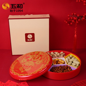 Wuhe Chinese New Year Dried Fruit Box Round Reusable Snack Tray For Festival Celebration - Product Image 1