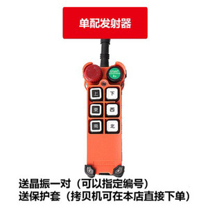 Télécommande industrielle sans fil Yudingwei F21-E1 à 4 boutons pour grue, outils de levage, portée 30m, code roulant - Product Image 3