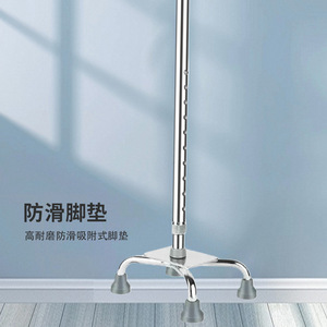 Hong Ansheng Bâton de marche télescopique à quatre pieds en alliage d'aluminium antidérapant pour personnes âgées et handicapées - Product Image 3
