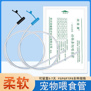 Sonde nasale d'alimentation Yanke Medical pour animaux de compagnie, 8Fr 16Fr, en silicone, pour chats, usage vétérinaire, avec fil guide - Product Image 5