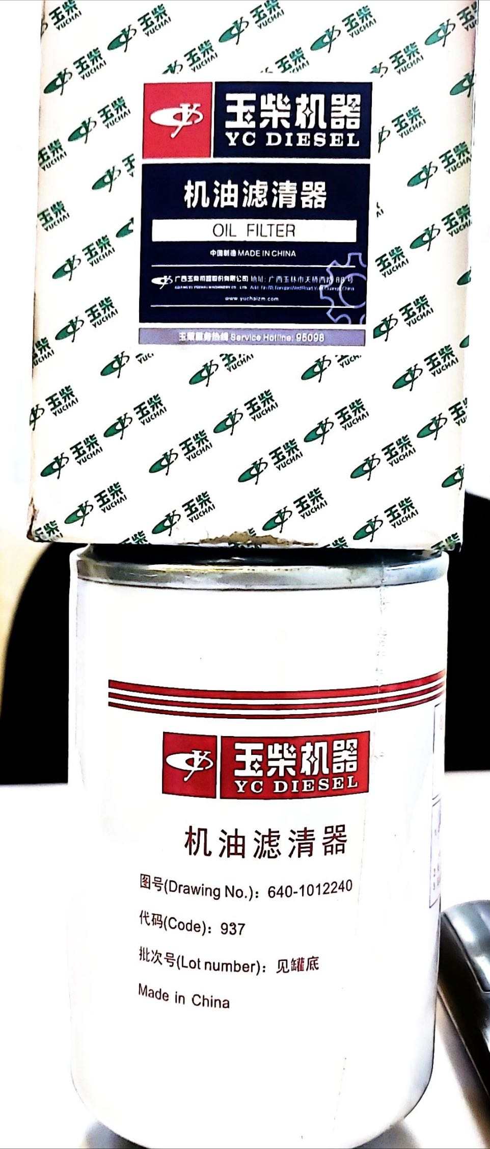 yu‼️ Filtros de óleo diesel YC 640-1012240/Filtro de combustível diesel