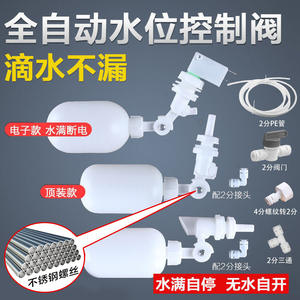 Electronic 2-Point Float Water Tank Valve Water Dispenser Level Controller for Purifier Inlet Bucket <b>Switch</b> Liquid Level <b>Sensor</b> - Product Image 3