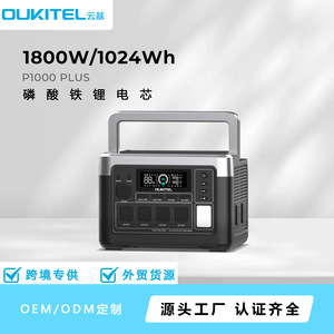 สถานีพลังงานสำรอง P1000 Plus 1800W 1KWh พลังงานแสงอาทิตย์แบบพกพา พร้อมตัวควบคุม MPPT สำหรับใช้งานกลางแจ้ง - Product Image 5