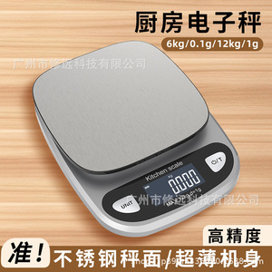 เครื่องชั่งครัวดิจิตอล 12 กก. ชั่งน้ำหนักได้อย่างแม่นยำสำหรับการอบและการทำอาหาร - Product Image 3