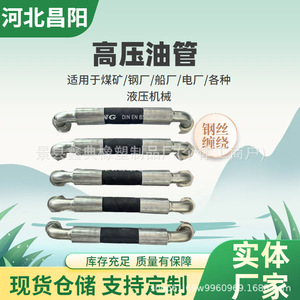 ชุดประกอบสายยางน้ำมันแรงดันสูง Xindian DN6-DN51 10-90 บาร์ ยางไนไตรล์ สำหรับรถตักและรถเครน - Product Image 3