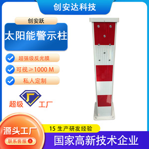 Poste de Advertencia Solar Chuang An Yue 1252*210*210mm con Luz LED Intermitente para Seguridad Vial - Product Image 4