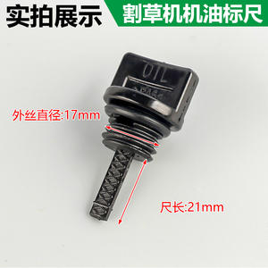 <b>Universal</b> Garden Lawnmower <b>Parts</b> Four-Stroke Model with Brush Cutters Oil Dipstick 139/140/GX35 - Product Image 3