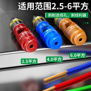 Adaptateur universel à tige hexagonale de 6,3 mm pour dénudeur de fils Baolian, pour électriciens - Product Image 5