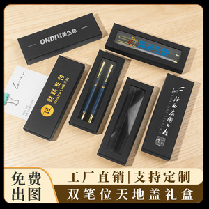 Customizable <b>Pen</b> Case 175x60x22mm Black <b>Windowed</b> Double Box Digital Printing Corporate Gift Set - Product Image 5