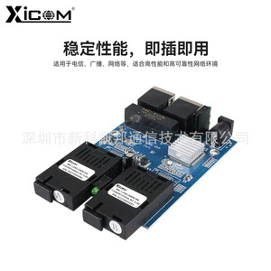 Xicom ตัวแปลงไฟเบอร์ออปติก2-ไฟเบอร์แบบเดี่ยวโหมดกิกะบิต1000เมตร2-Optical ไฟฟ้า2-20กม. SC สำหรับเครือข่ายการเฝ้าระวัง - Product Image 2