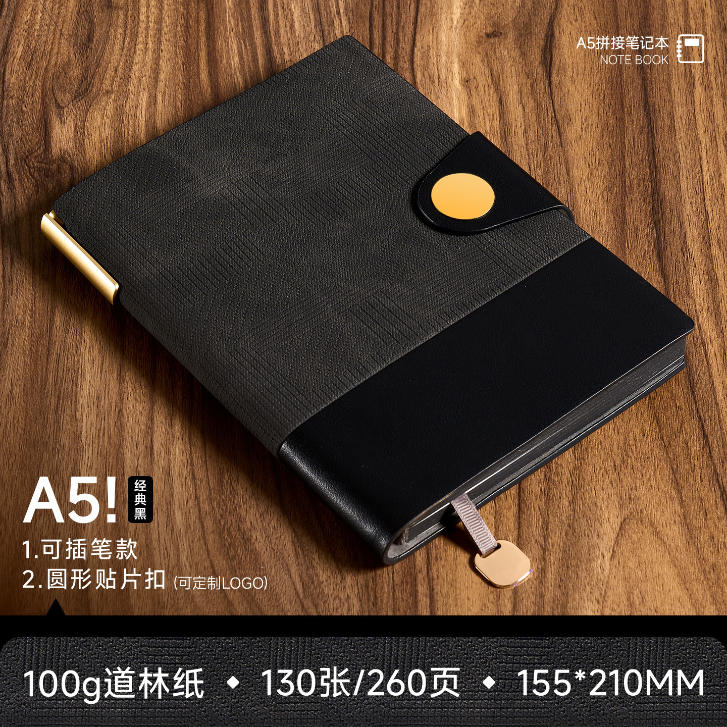 A5-classique noir 260 pages