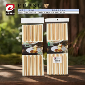 ตะเกียบไม้ไผ่ 24*0.6 มม. 10 คู่ ไม่มีด้ายเย็บ 12 แพ็ค แบบใช้แล้วทิ้ง - Product Image 3