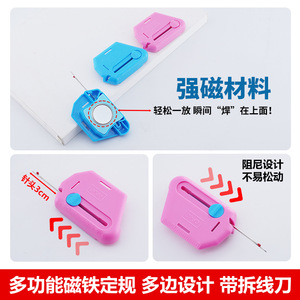 เครื่องวัดระยะตะเข็บจักรเย็บผ้า Gp80 พร้อมตัวนำแม่เหล็ก สีฟ้าชมพู หัวเข็ม 3 ซม. - Product Image 3
