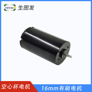 Motor de escobillas de 42 mm, 6000 rpm, montaje con brida, imán permanente, totalmente encapsulado, para instrumentos cosméticos - Product Image 4