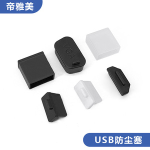 ปลั๊กกันฝุ่นคอมพิวเตอร์ PVC Diyamei รูปทรงสี่เหลี่ยม สำหรับพอร์ต USB ของแล็ปท็อป ฝาครอบป้องกัน - Product Image 5