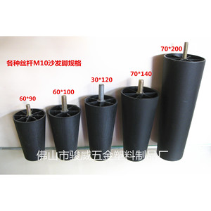 <b>Plastic</b> Furniture Legs M8 Threaded <b>Rod</b> 70x200mm For Sofa Coffee Table Minimalist Design Easy Installation - Product Image 3