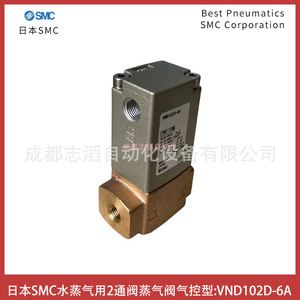 วาล์วน้ำไอน้ำ 2 ทาง SMC รุ่น VND102D 6A แบบไพล็อต สำหรับสื่อที่มีอุณหภูมิสูง - Product Image 3