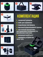 L'instrument de niveau laser à balance auto-ajustable à lumière verte horizontale et verticale 4x360 ° convient aux projets de bricolage