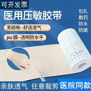 Bangkehui Medical Surgical <b>Tape</b> Gl751 Breathable Non Woven Adhesive Dressing Fixing Bandage For General Use - Product Image 5