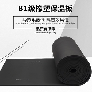 <b>Rubber</b> And Plastic Insulation Board B1 Grade High Density 1000 Kpa Compressive Strength For HVAC And Data Center Use - Product Image 2