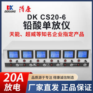 Dekang CS20-6 Batterieprüfgerät Entladungsmesser Kapazitätstester für Blei-Säure Lithium <span class=keywords><strong>Nickel</strong></span>-Metallhydrid-Batterien 20A20V China - Product Image 5