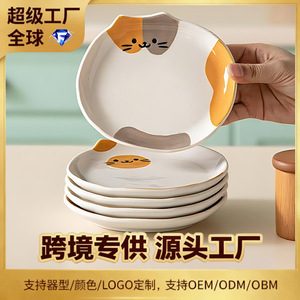 Vajilla de cerámica personalizada transfronteriza con decoración bajo el esmalte, platos domésticos de alta gama, platos para desayuno y aperitivos. - Product Image 2