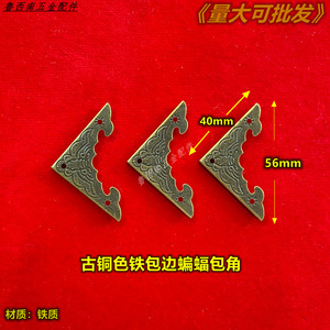 Chenxing Hardware Accessories Antique Bat Shape Metal <b>Corner</b> <b>Protector</b> Carbon Steel Retro Style For Wooden Box - Product Image 5