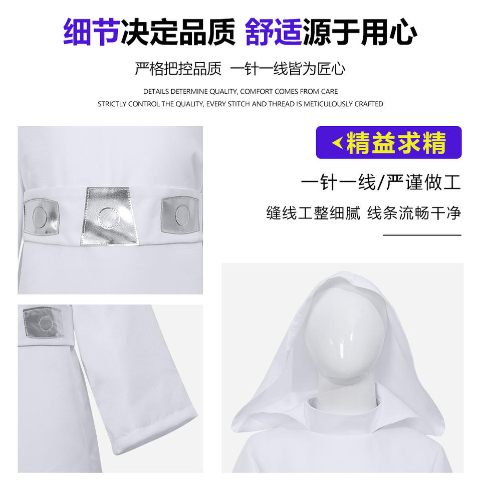 Mango Princess Leia Cosplay Costume White Long Dress with Belt for ...