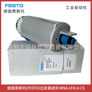 ตัวกรองคาร์บอนกัมมันต์ Festo รุ่น MS6-LFX-U-CS แบบกระบอก 12 บาร์ ระบบกรองอากาศแบบระบายน้ำด้วยมือ - Product Image 4