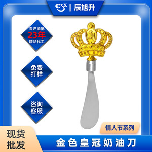 Creative Gold Crown Butter Knife Cheese Spreader Food Grade Zinc Alloy Baking Pastry Tool Gift - Product Image 4