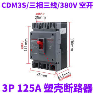 Delixi CDM3S-125C/3300สวิตช์3P 125A 100A อากาศสามเฟสเบรกเกอร์เคสขึ้นรูป - Product Image 3