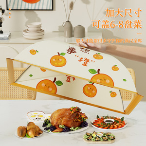 Chunzao Foldable Food <b>Cover</b> Mesh Breathable Dustproof For <b>Table</b> Dining With Orange Design - Product Image 2