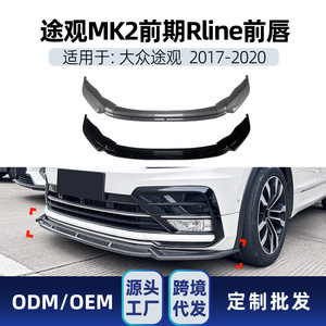 Kit carrosserie de pare-chocs avant Amp-Z pour Volkswagen Tiguan Mk2 R-Line 2017-2020, finition noir piano, texture fibre de carbone - Product Image 5