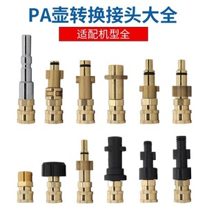 Conector de Cobre para Dispensador de Espuma de Alta Presión Xi Yi, Adaptador de Cabezal de Pistola de Agua de 11.8mm, Accesorio para Lavado de Autos - Product Image 3